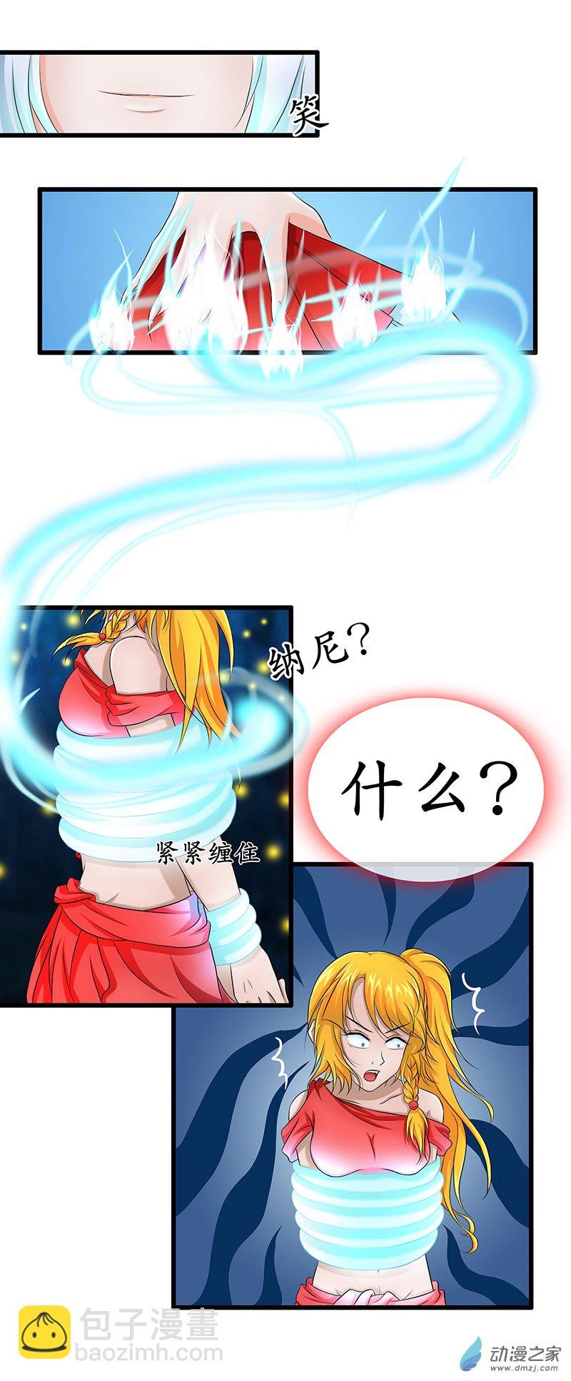 第02话 被掳走了