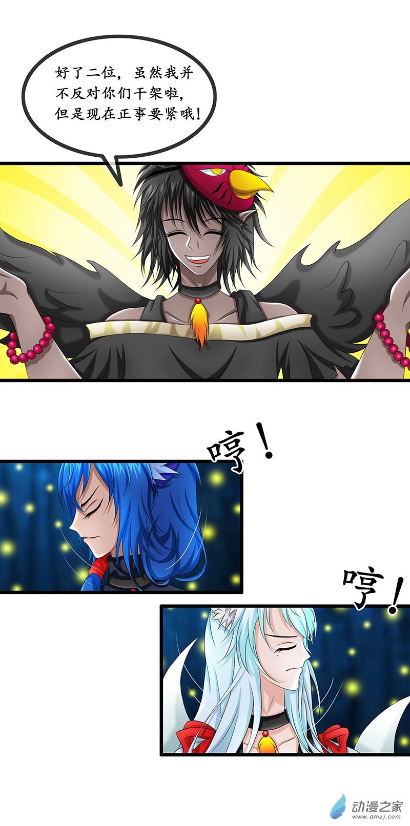 第02话 被掳走了