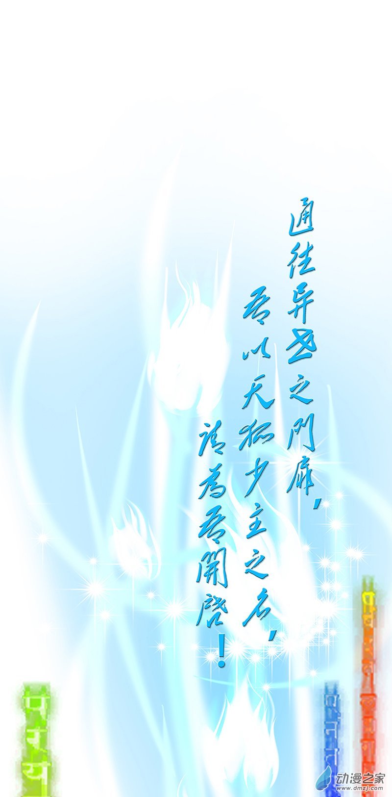 第02话 被掳走了