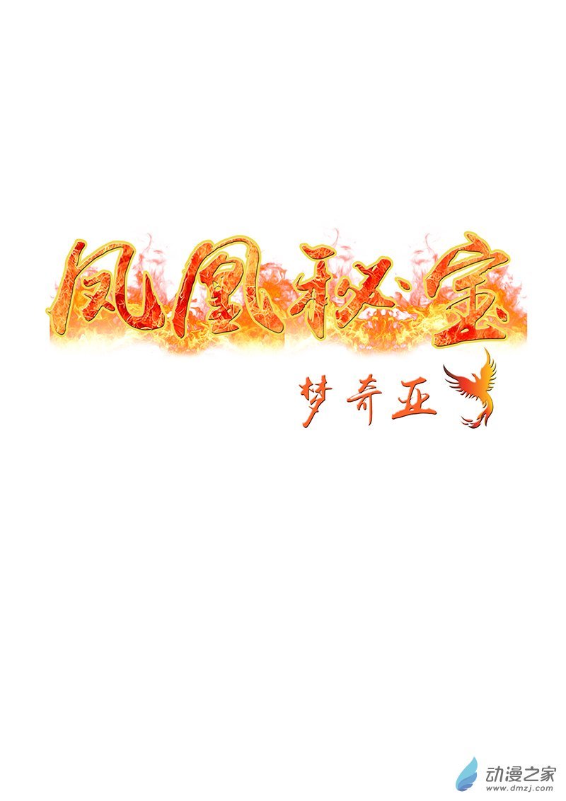 第01话 首遇妖