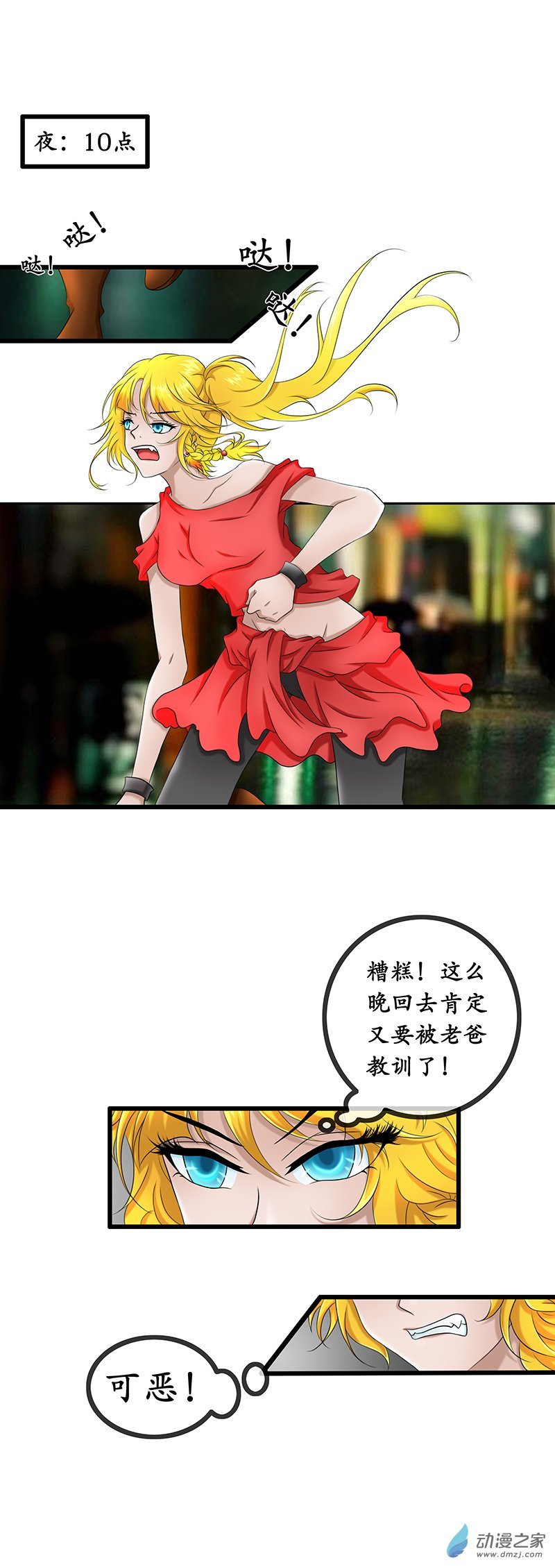 第01话 首遇妖