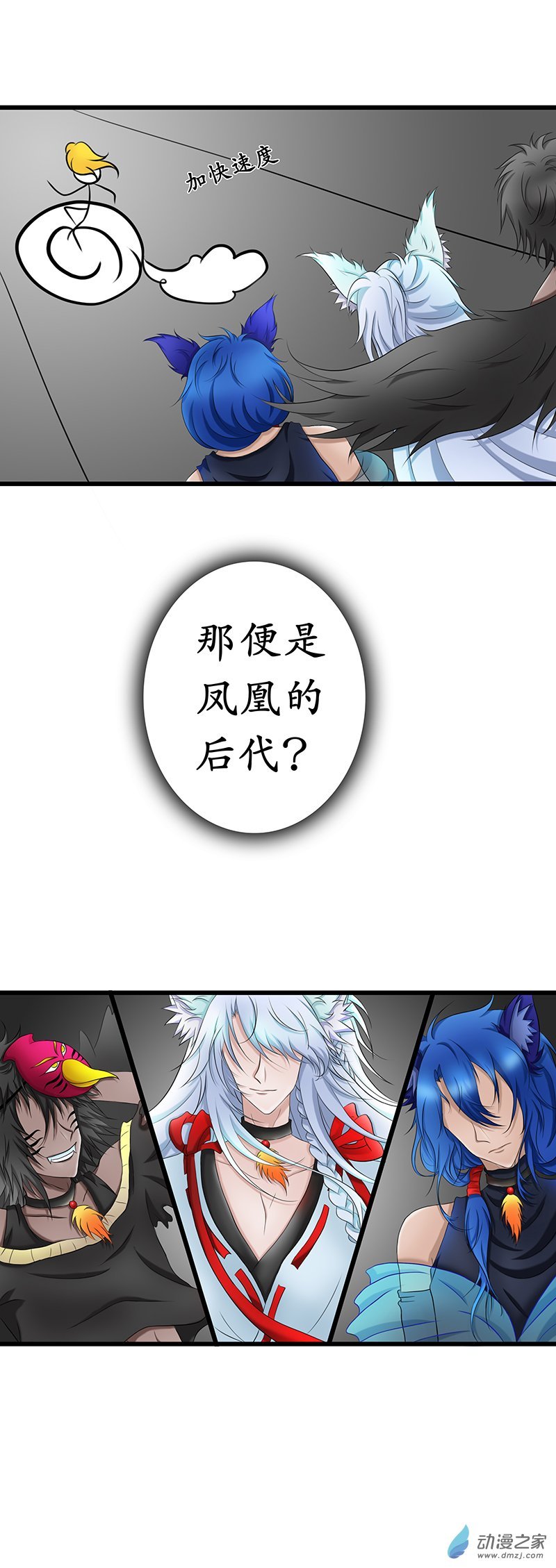 第01话 首遇妖