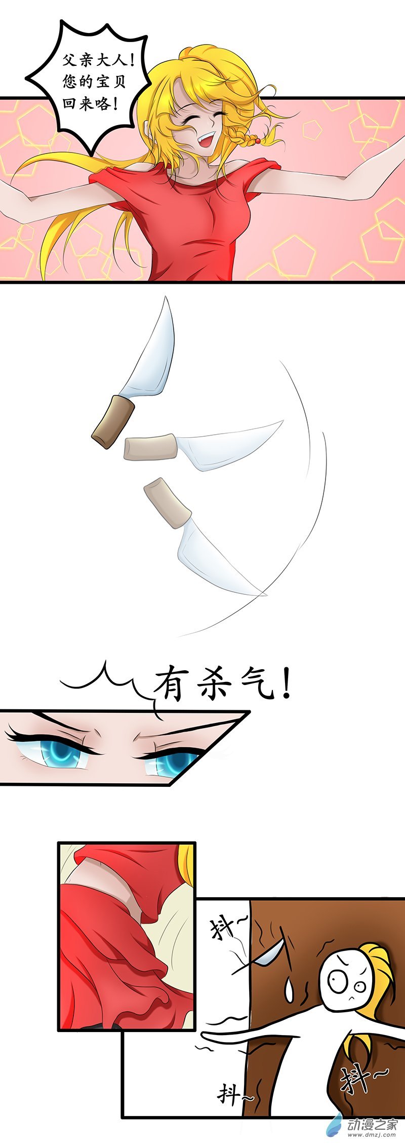 第01话 首遇妖