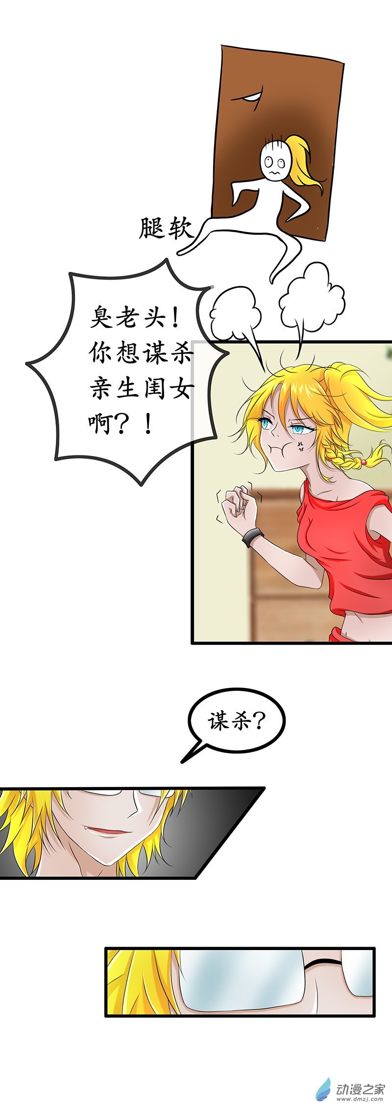第01话 首遇妖