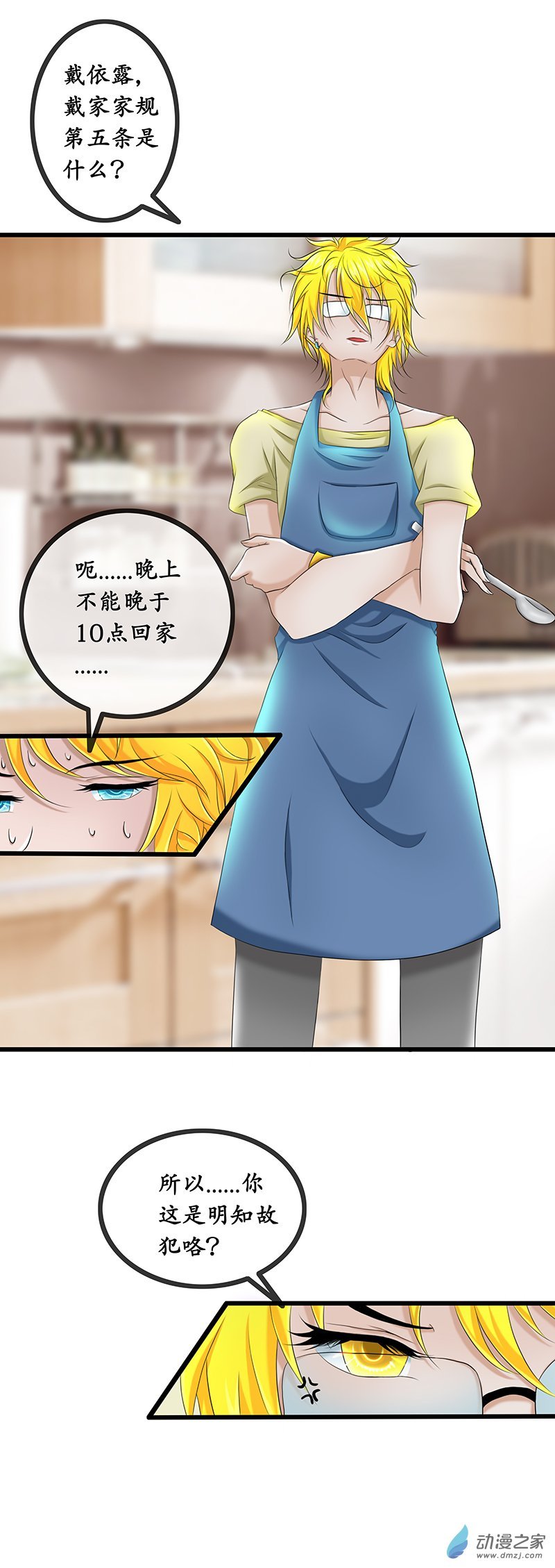 第01话 首遇妖
