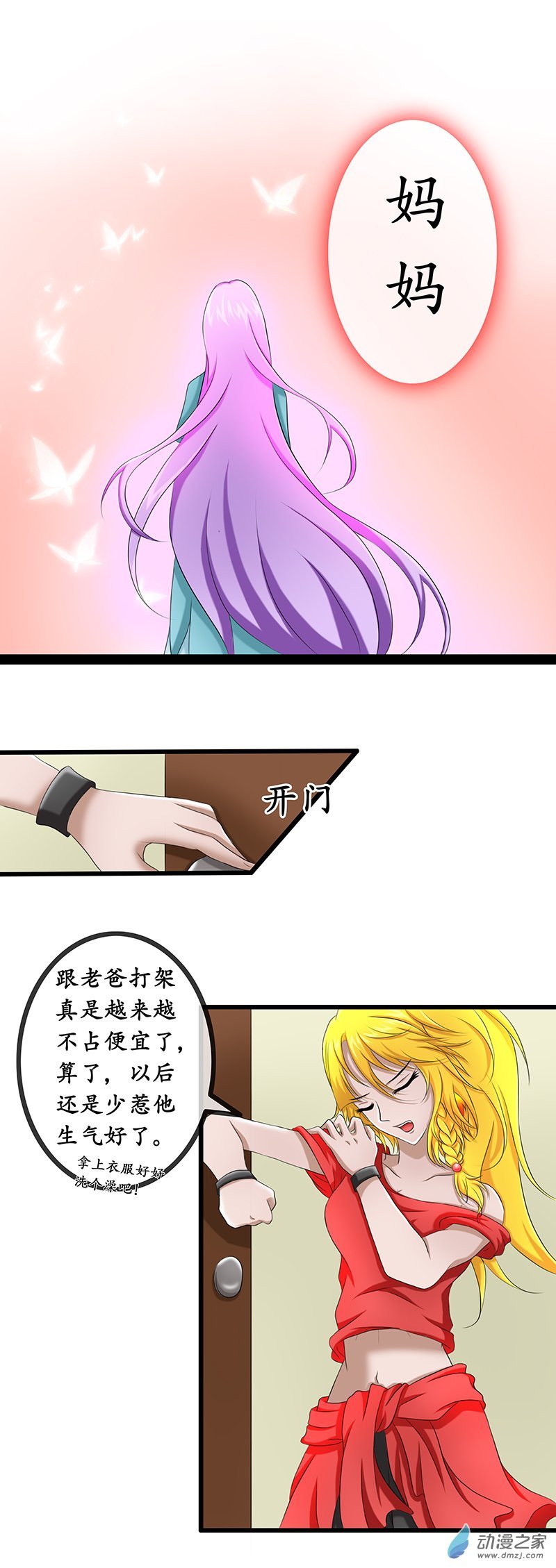 第01话 首遇妖