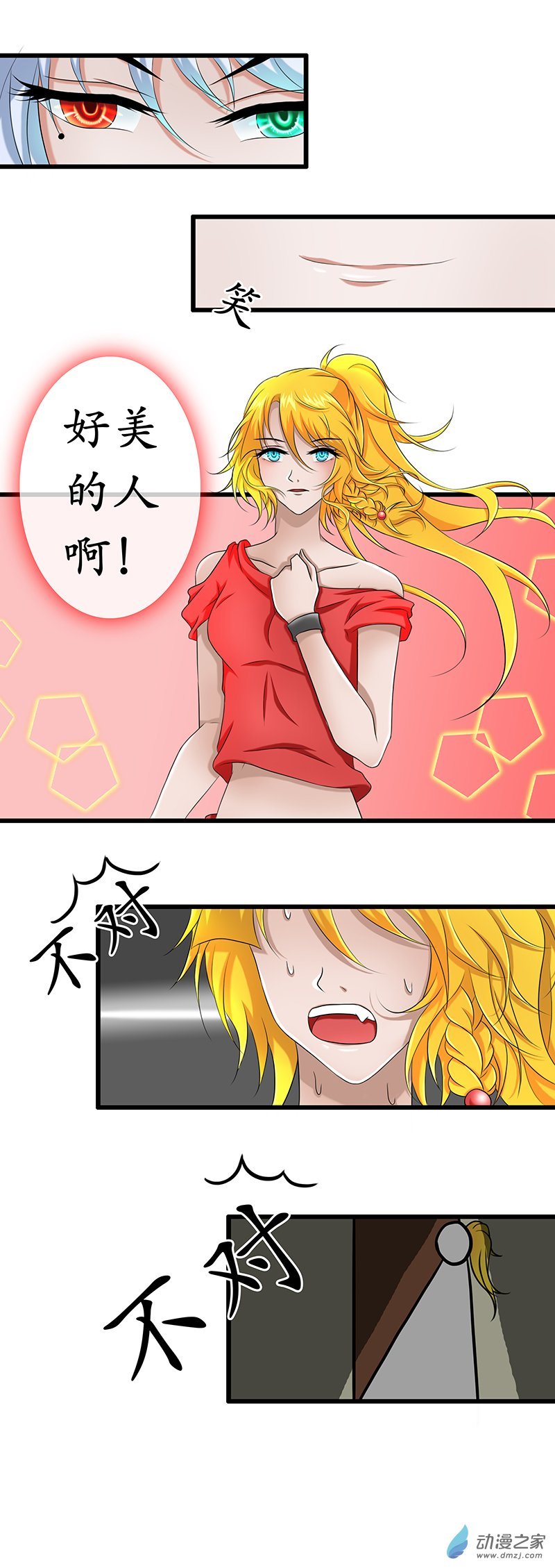 第01话 首遇妖
