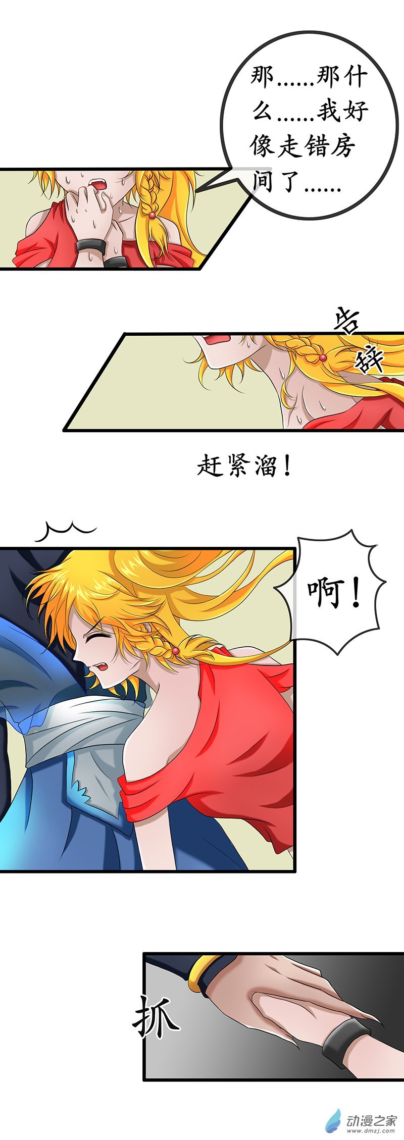 第01话 首遇妖