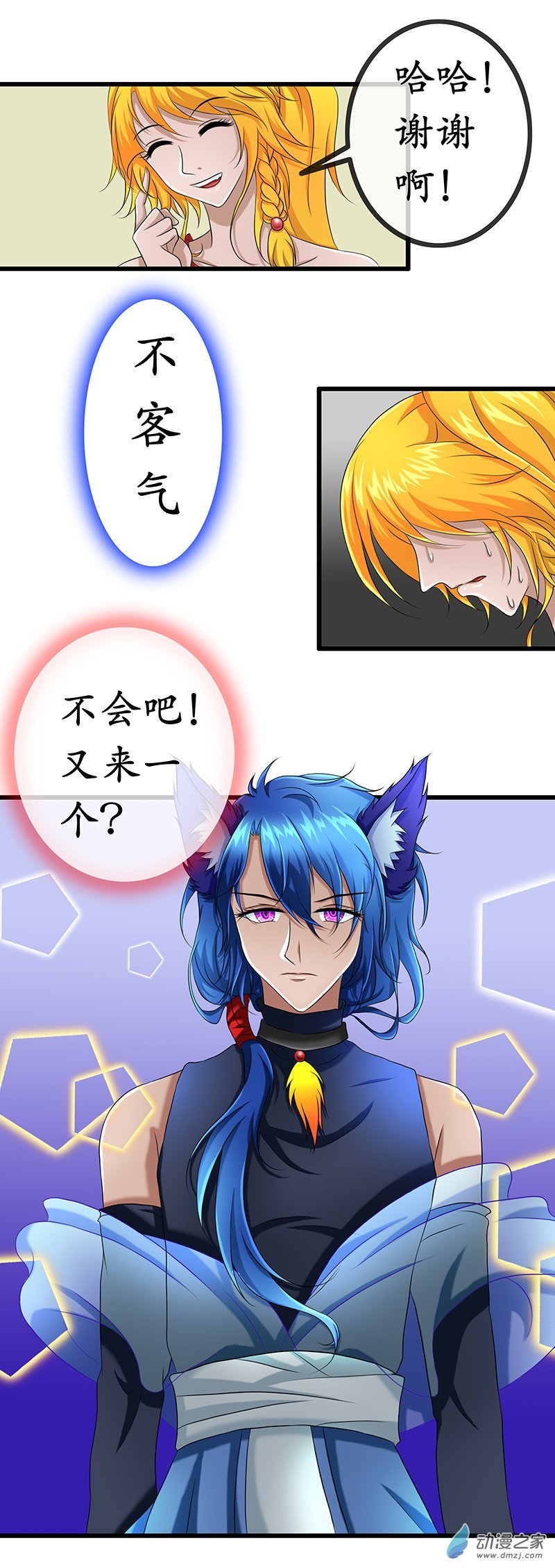 第01话 首遇妖