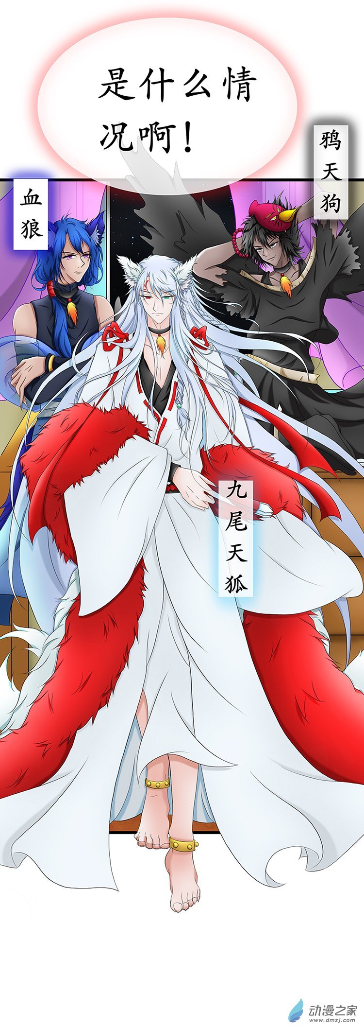 第01话 首遇妖