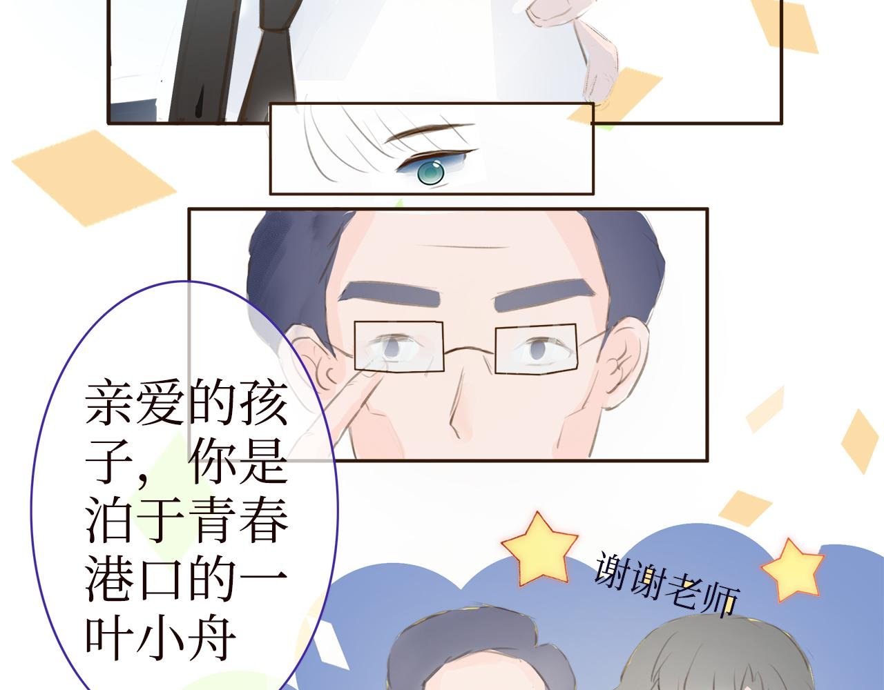 我们是不是曾经见过