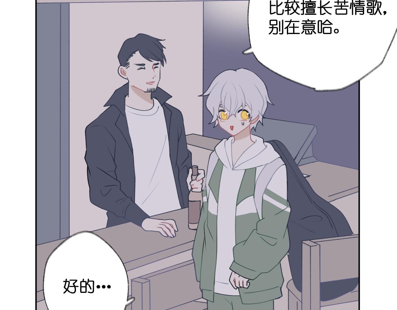 【4-6】酒吧王子