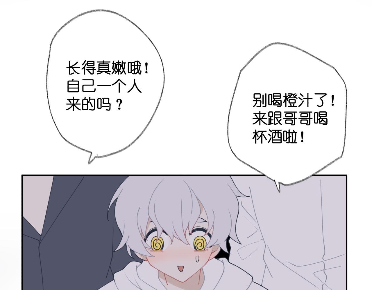 【4-6】酒吧王子