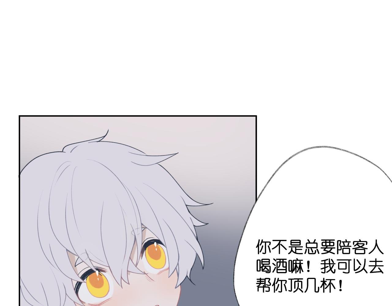 【4-6】酒吧王子