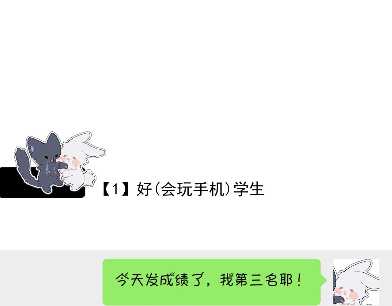 【1-3】三好学生