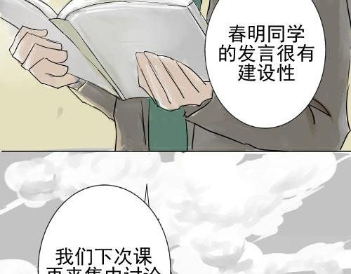 01 贵族学校历险记