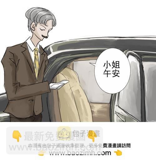 01 贵族学校历险记