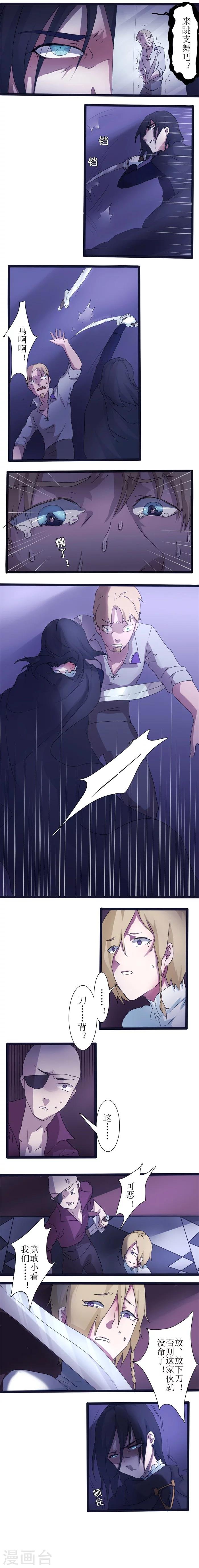 第2话 隐忍之刀