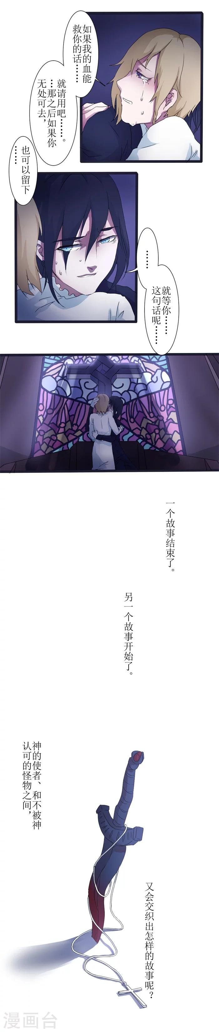 第2话 隐忍之刀