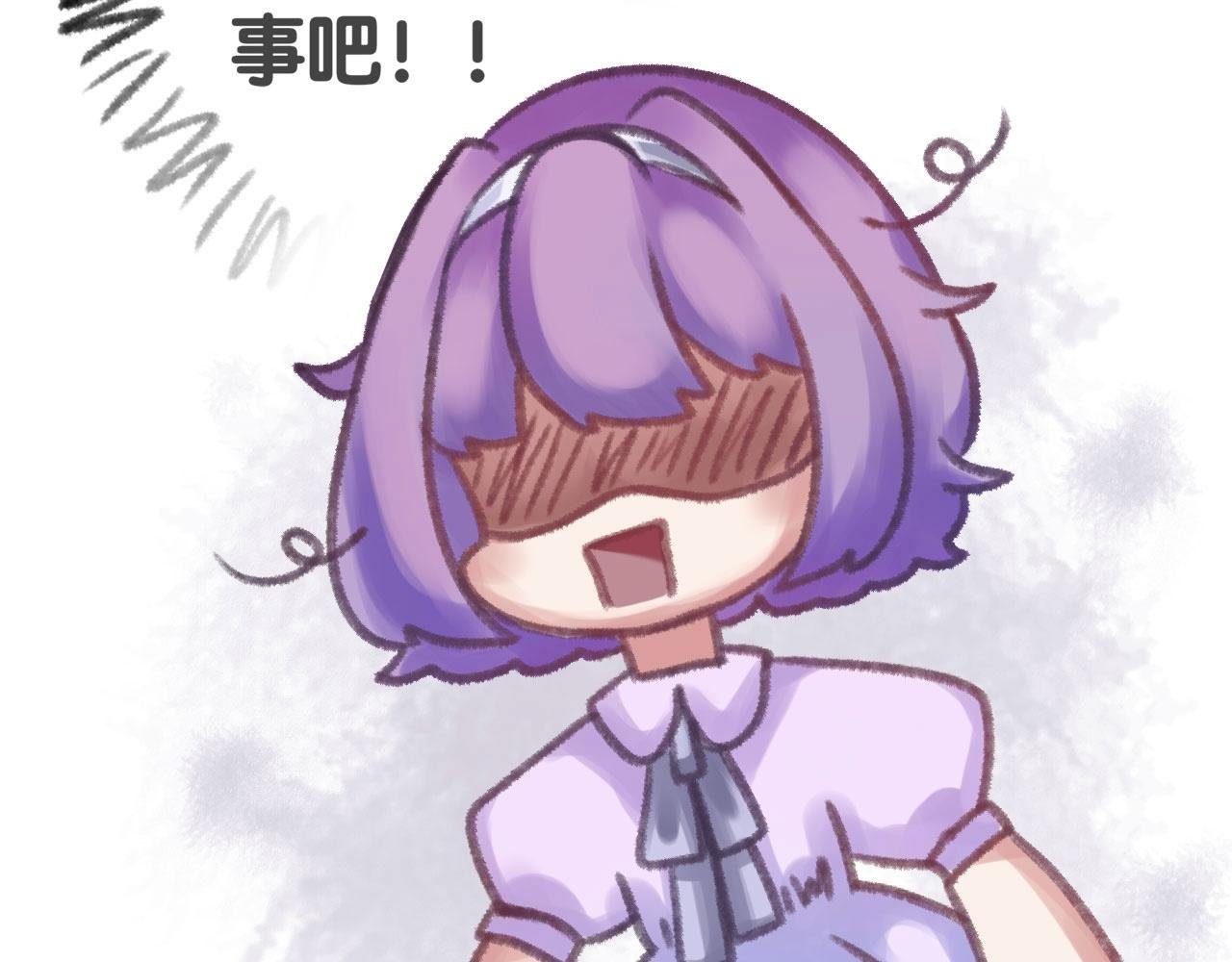 第2话 园园