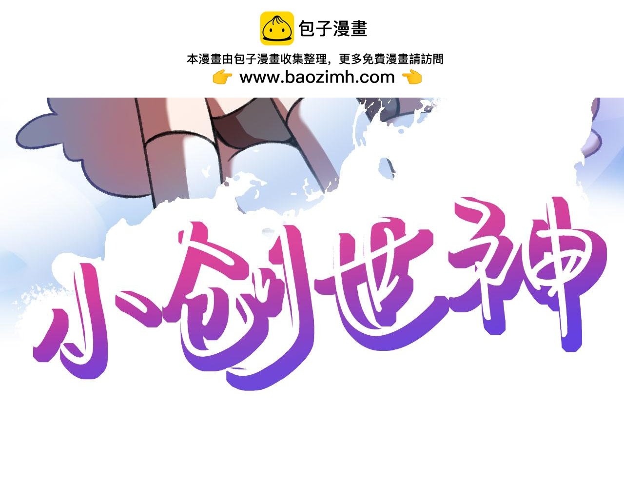 第1话 幼儿园开学