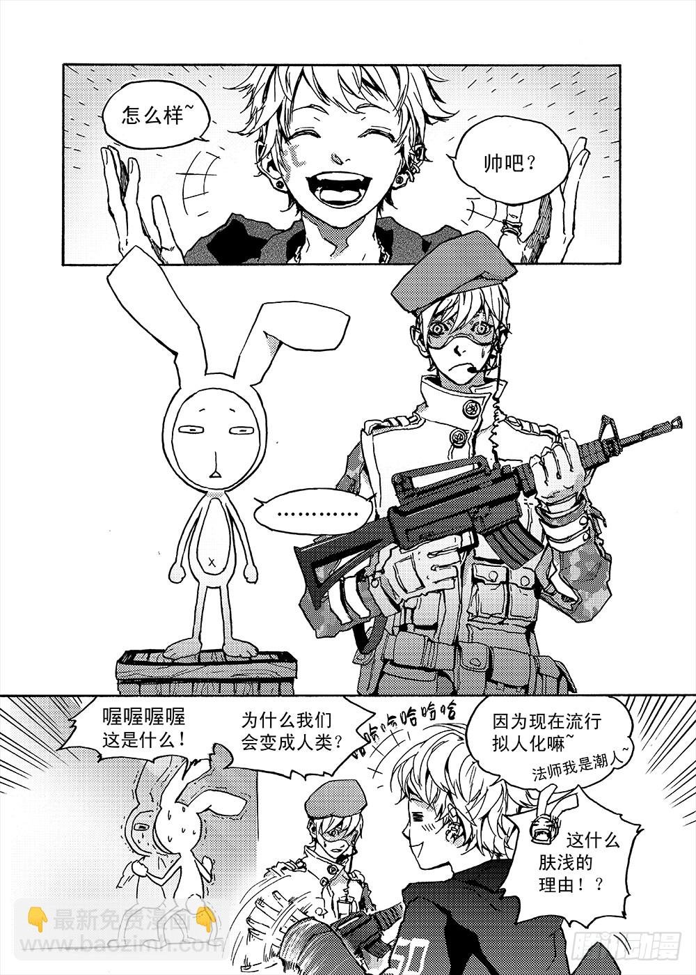 从此他们幸福的生活在一起……