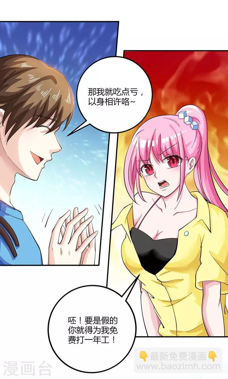 第9话 真假青花瓷