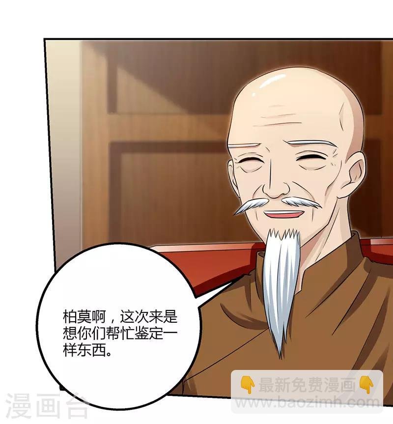 第9话 真假青花瓷