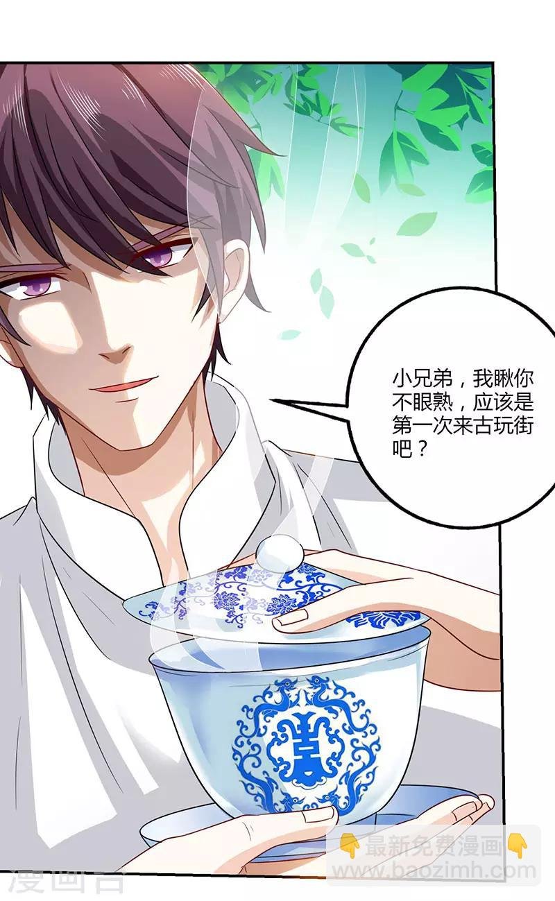 第9话 真假青花瓷