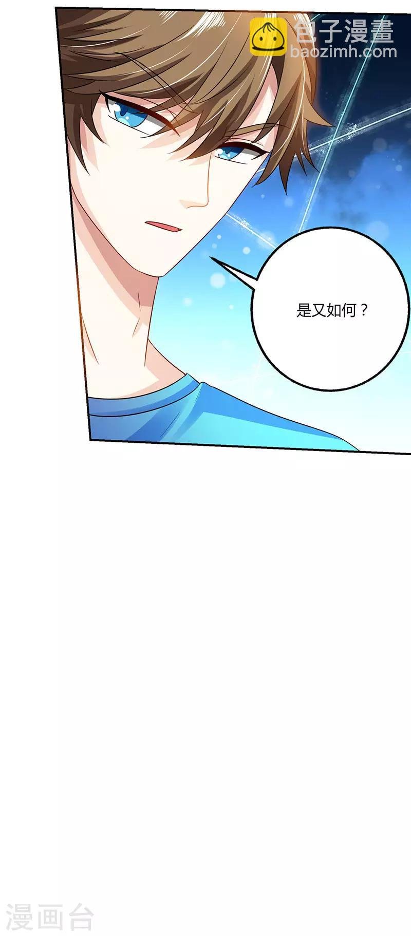 第9话 真假青花瓷