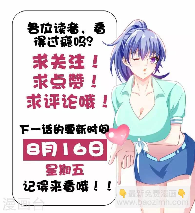 第9话 真假青花瓷