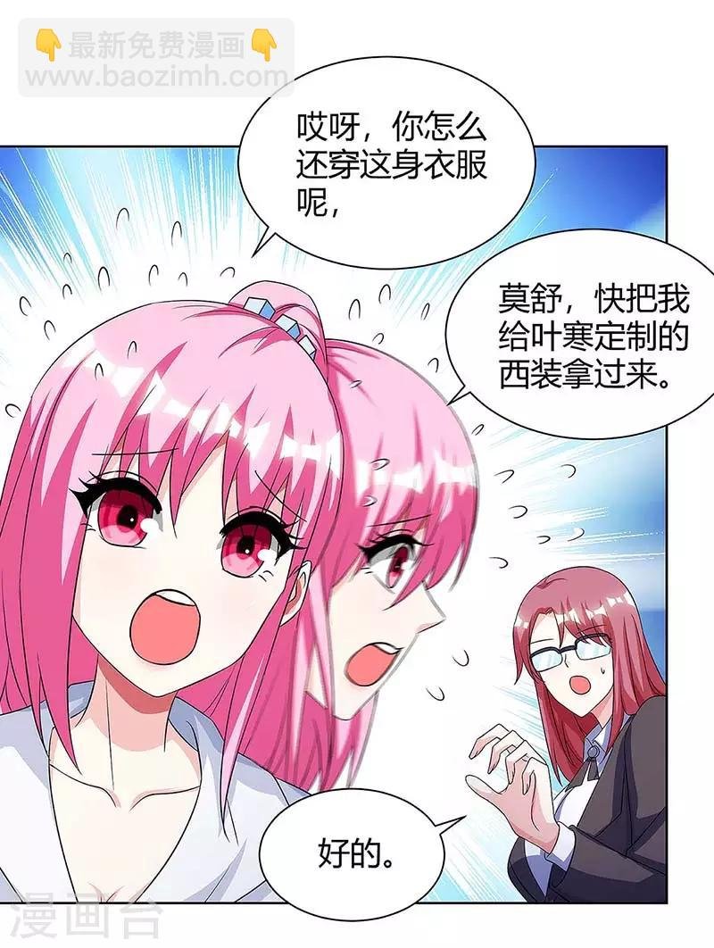 第99话 控场