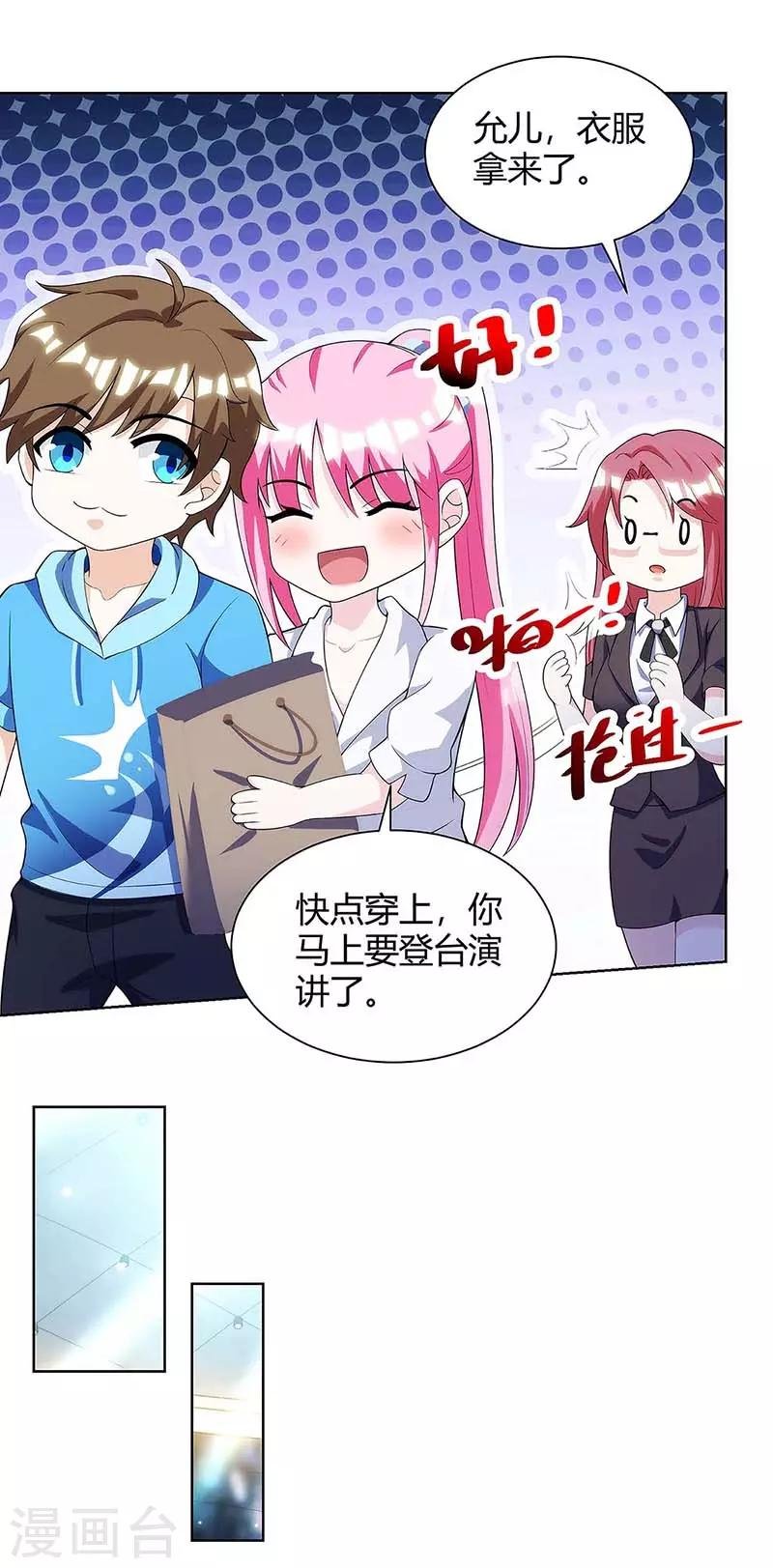第99话 控场