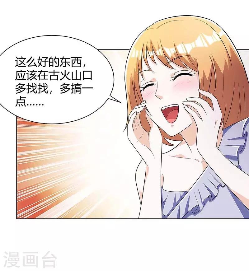 第99话 控场