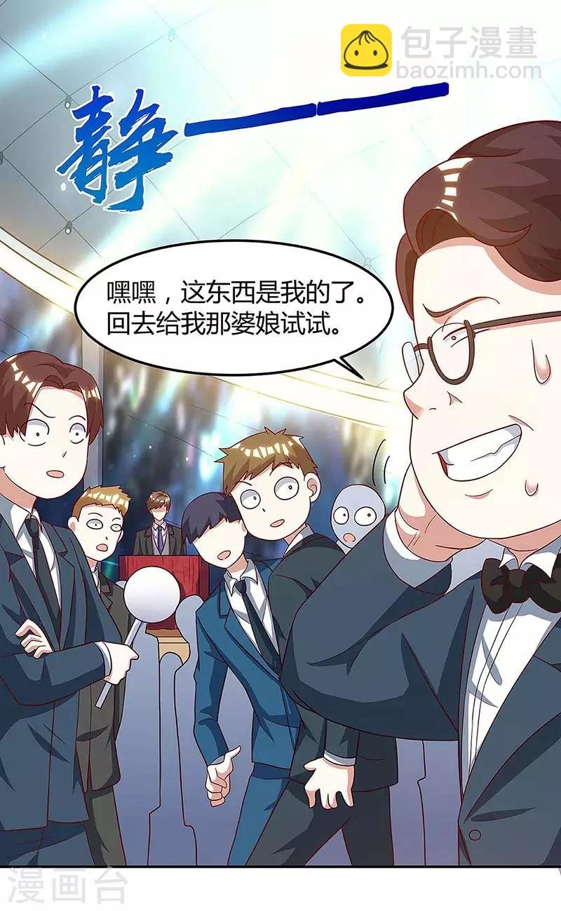 第100话 100亿，成交