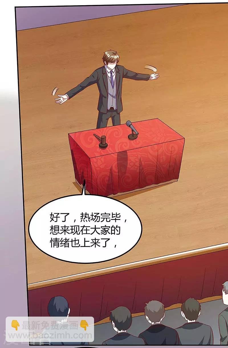 第100话 100亿，成交