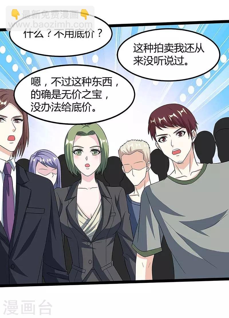 第100话 100亿，成交