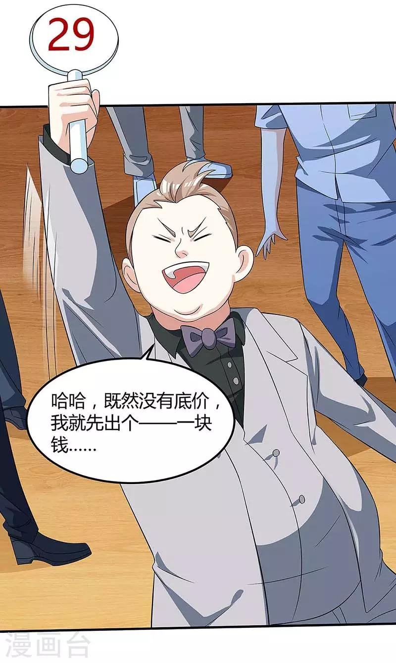 第100话 100亿，成交