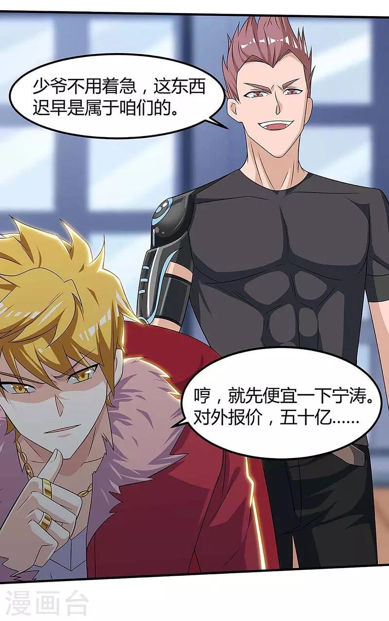 第100话 100亿，成交