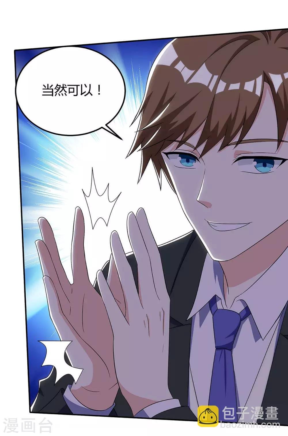第101话 等我三分钟