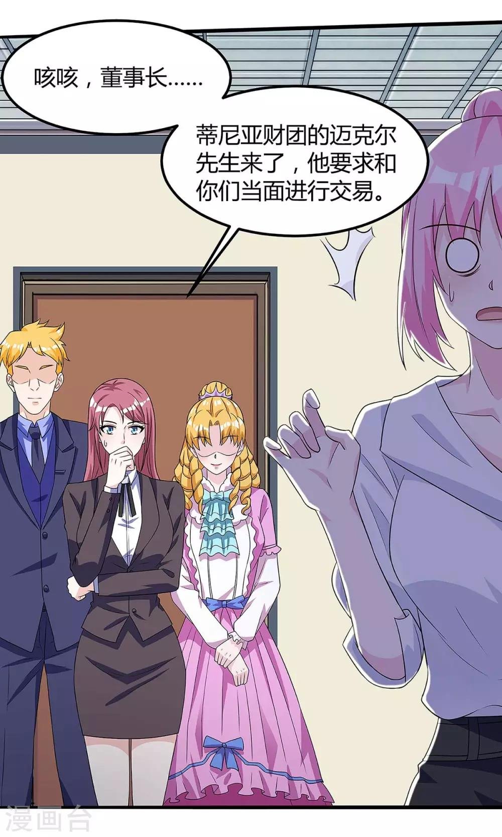 第101话 等我三分钟