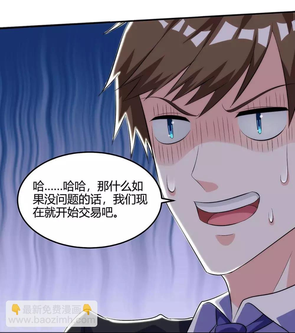 第102话 宝物失窃