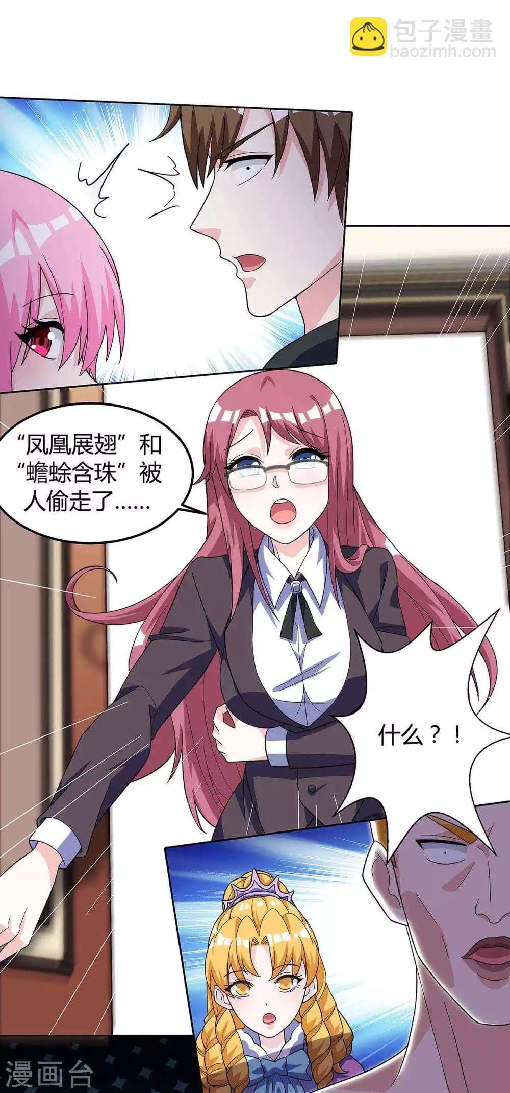 第102话 宝物失窃