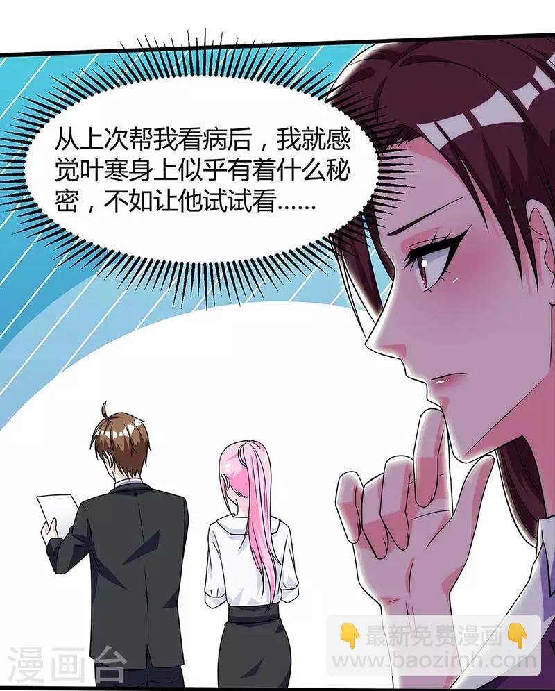 第103话 你的秘密太多了