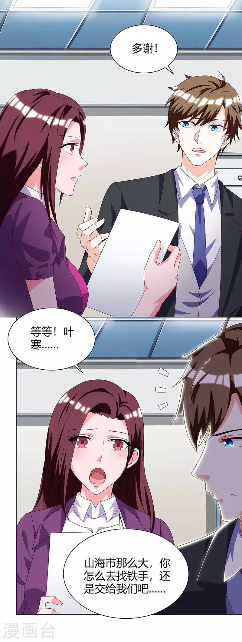 第103话 你的秘密太多了