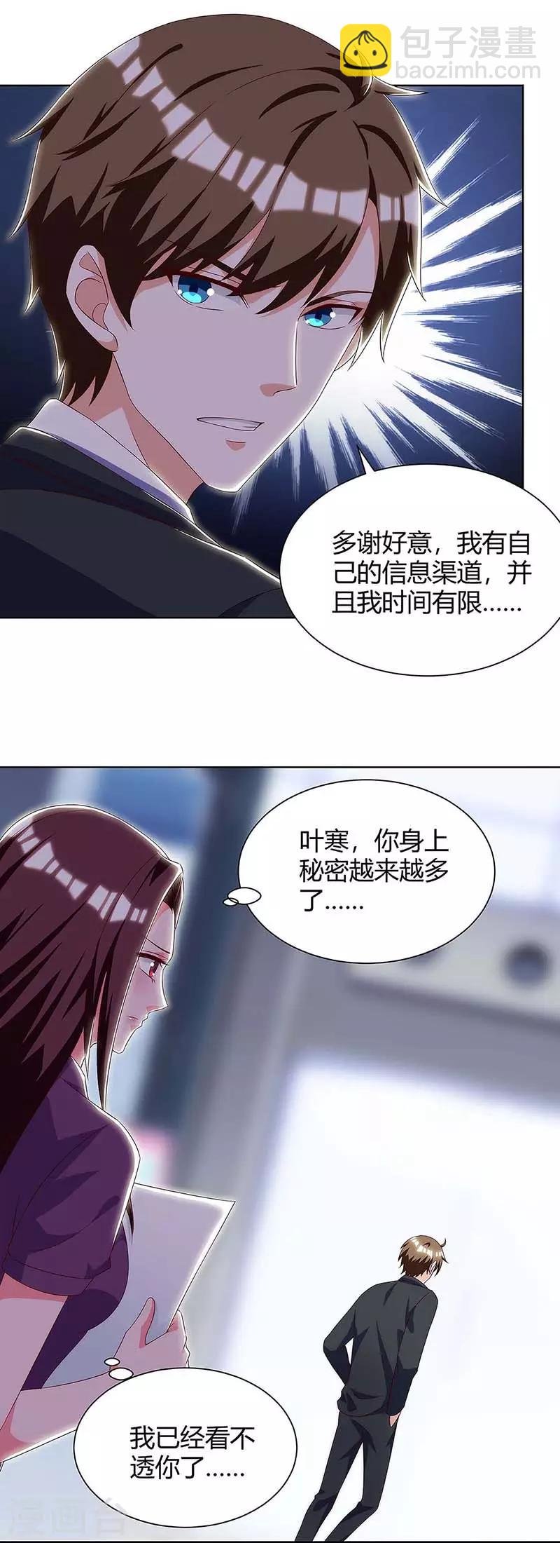 第103话 你的秘密太多了