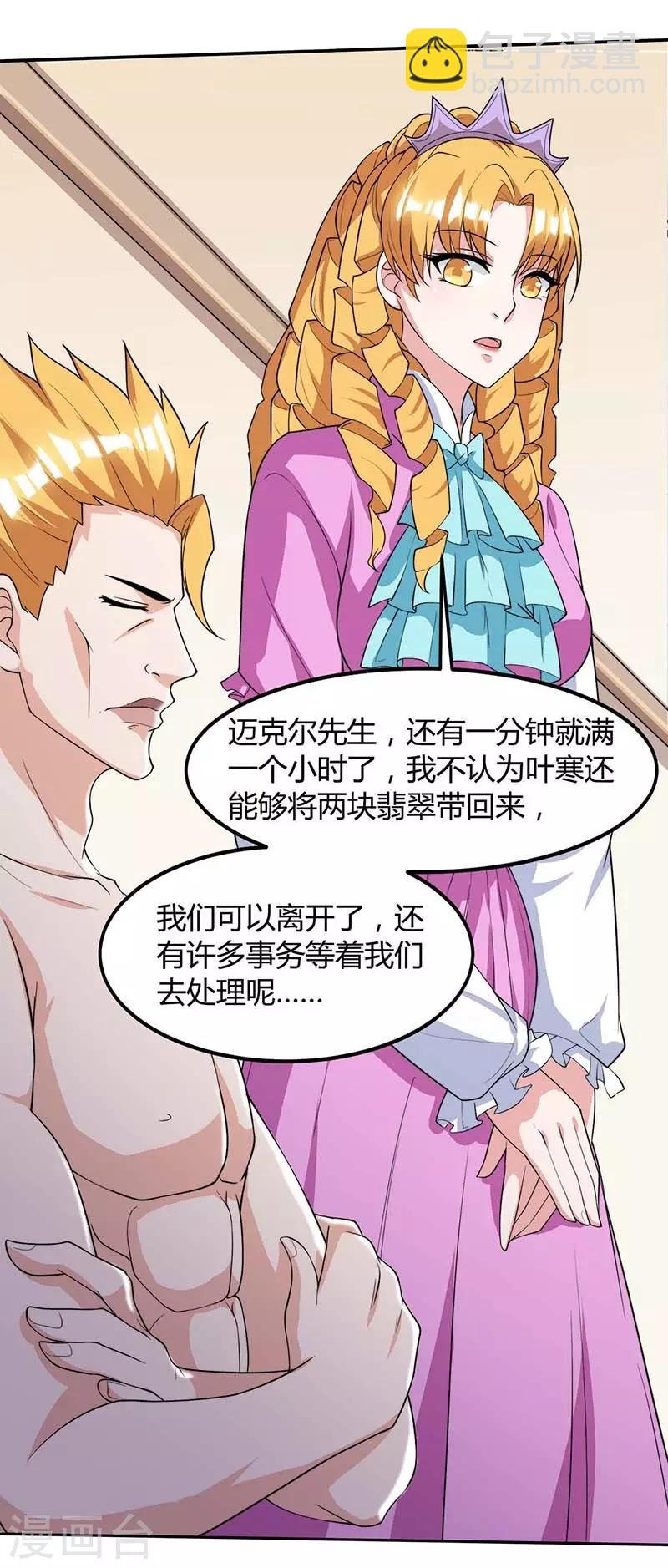 第104话 时间来不及了