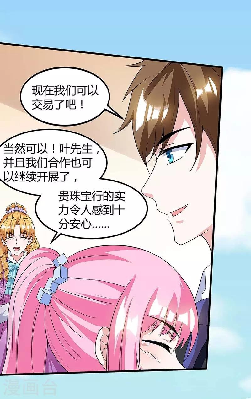 第104话 时间来不及了