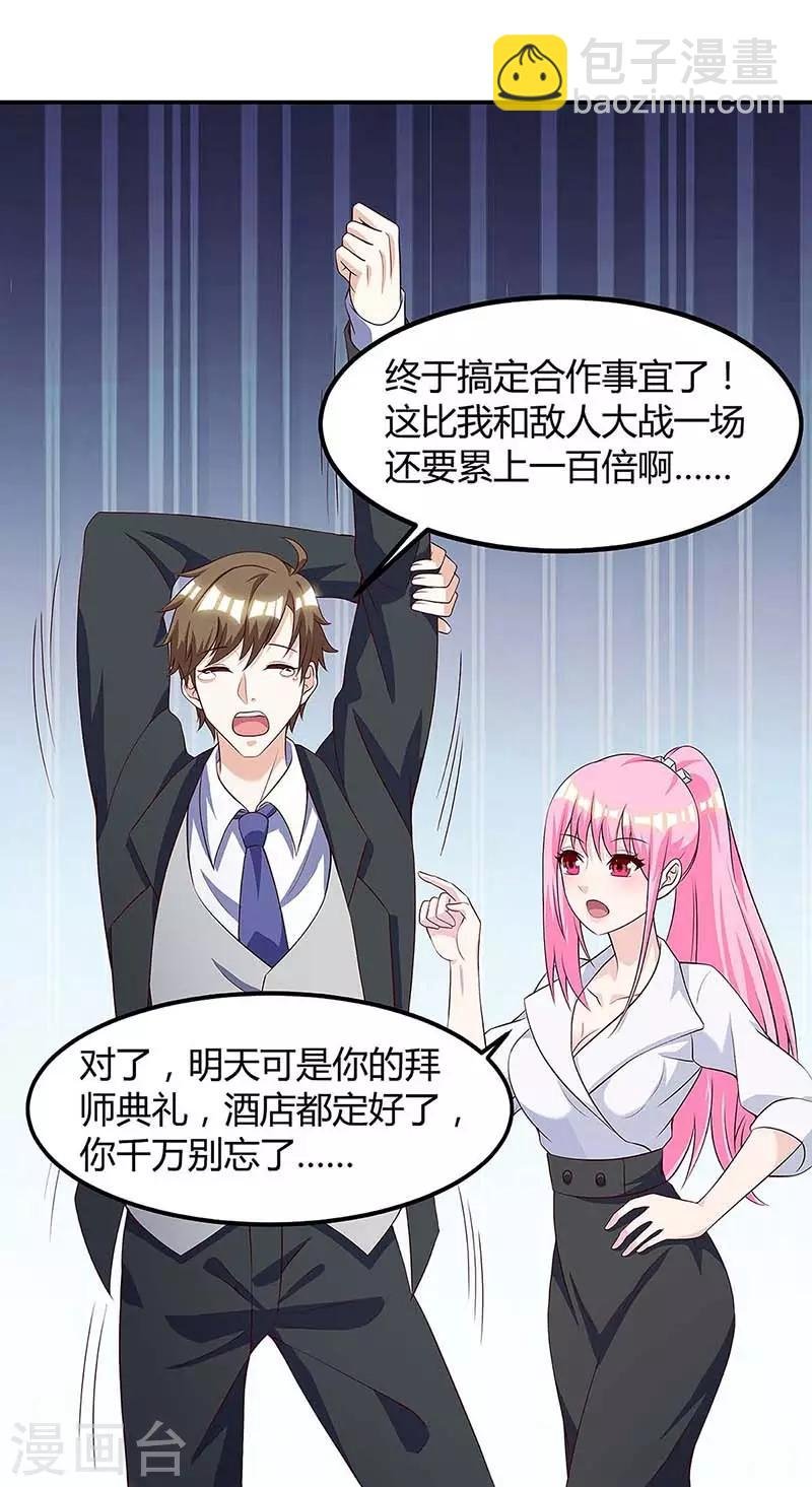 第104话 时间来不及了