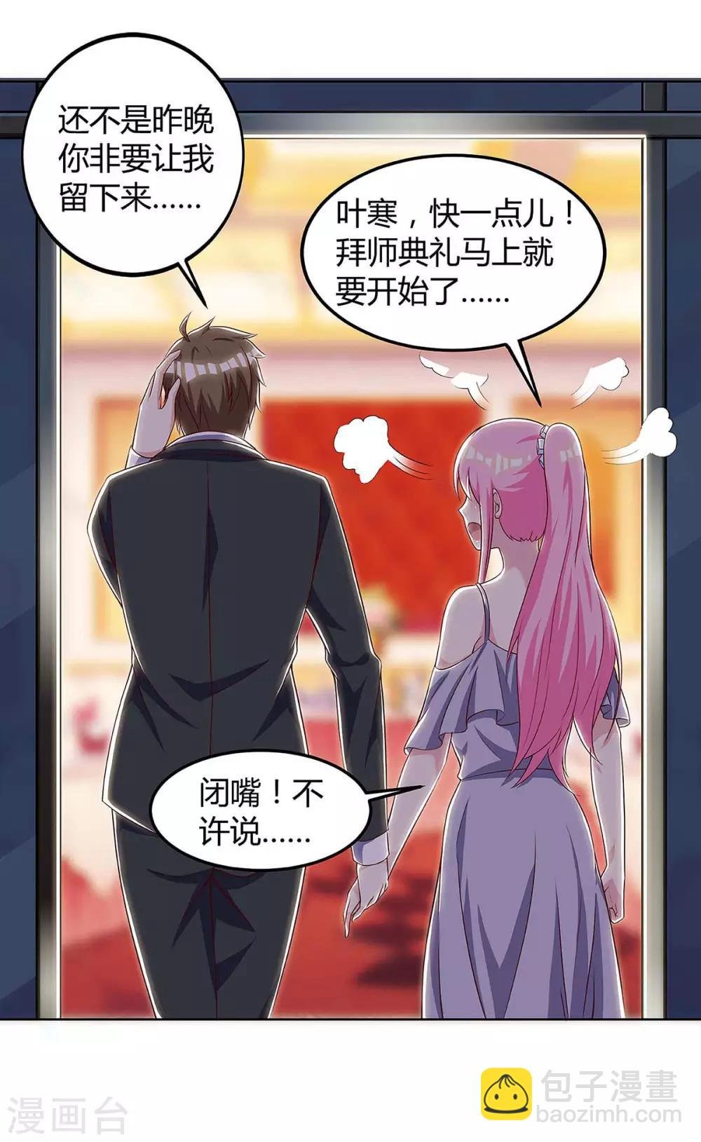 第105话 切磋